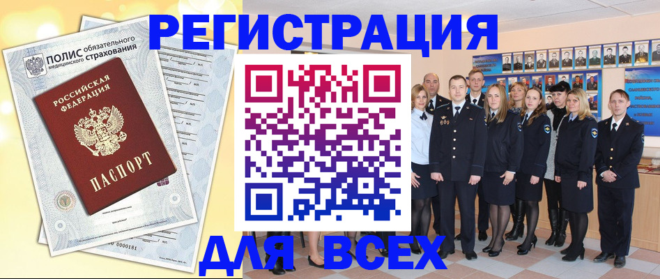 временная регистрация законно в Ардоне
